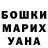 Бутират GHB Zhannur Markabaeva
