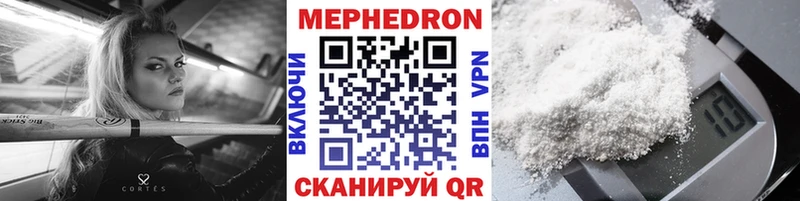 МЯУ-МЯУ кристаллы  Дубовка 
